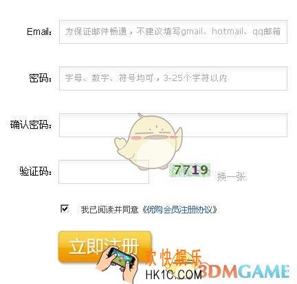 百丽优购新用户注册方法介绍_怎么注册