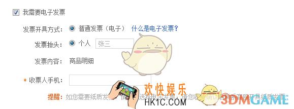 百丽优购发票申请规则说明_可以开发票吗