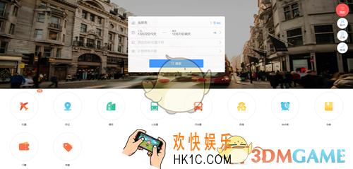 艺龙酒店担保金怎么退回_担保金常见问题解答