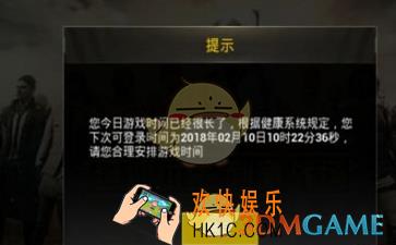 绝地求生刺激战场防疲劳时间与健康系统规则说明_防疲劳什么时候刷新
