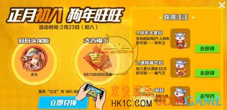 qq飞车手游旺旺头像框获得方法_怎么集齐三种旺旺