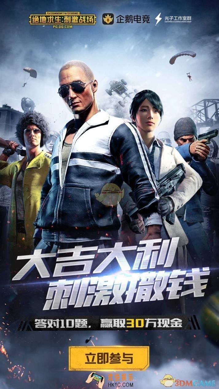 绝地求生刺激战场超凡问答复活卡免费领取方法_怎么获得复活卡