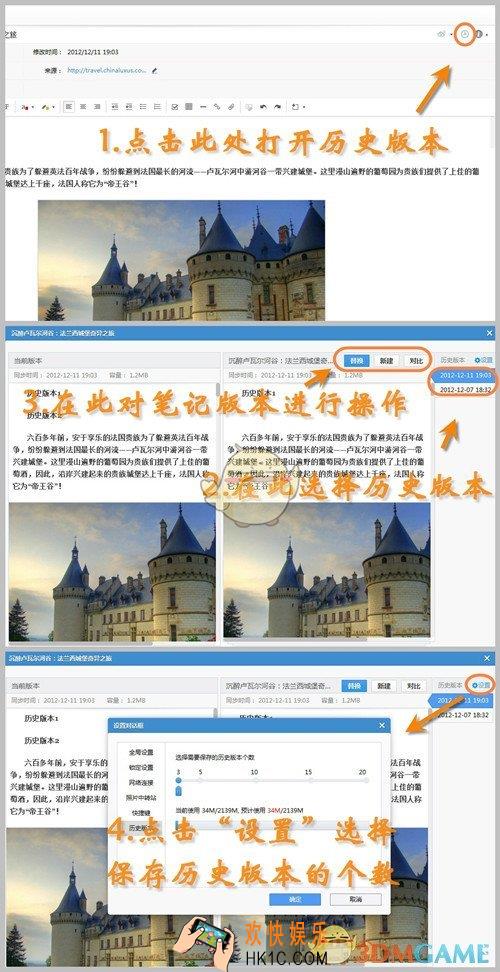 有道云笔记恢复已删除笔记内容教程_怎么恢复删除的内容