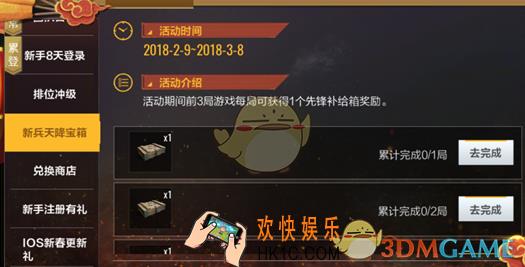 绝地求生全军出击新兵天降宝箱活动介绍 活动攻略
