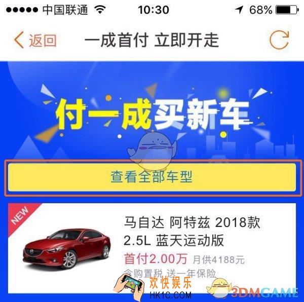 优信新车一成购是什么_申请一成购方法介绍