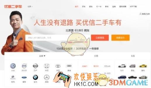 优信二手车车辆过户相关手续说明_需要哪些手续
