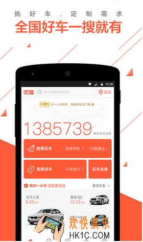 优信二手车分期购付一半方案申请流程_怎么申请付一半