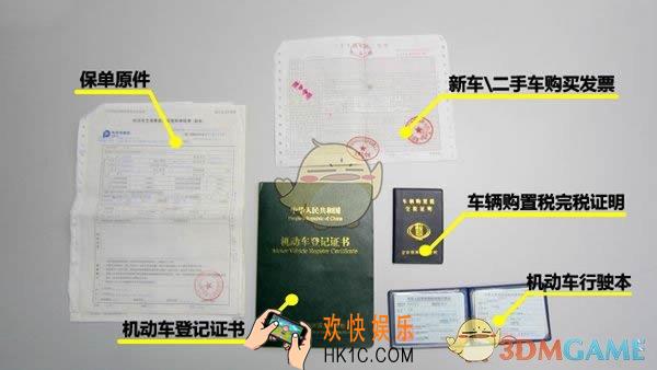 优信二手车交易所需材料说明_需要哪些材料