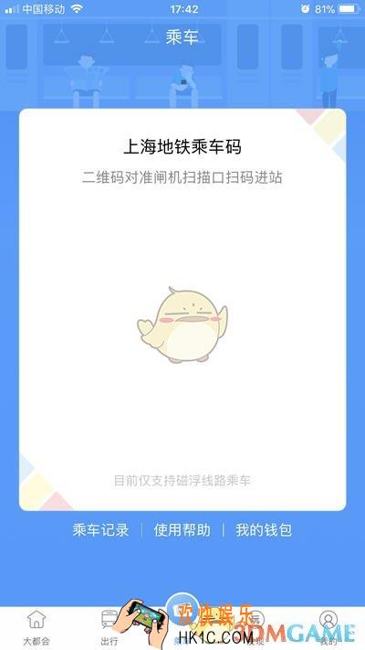metro大都会二维码不显示解决办法_不显示二维码怎么办