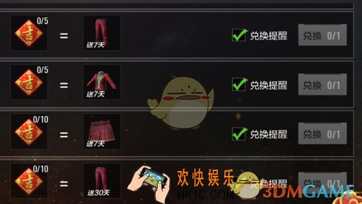 绝地求生全军出击新年吉字符可以换什么奖励 怎么用