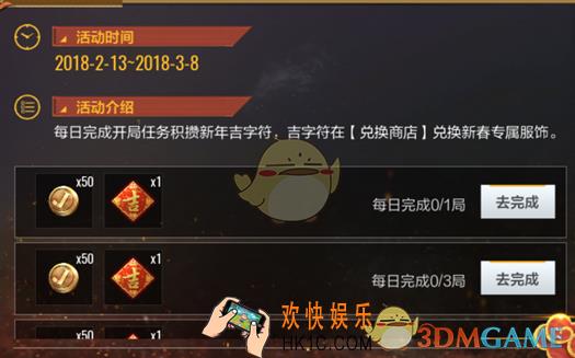 绝地求生全军出击新年吉字符怎么得 快速获取途径介绍