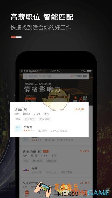 猎聘同道屏蔽企业方法介绍_怎么屏蔽企业