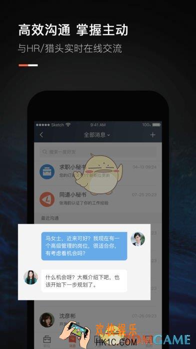 猎聘同道客服电话联系方式介绍_怎么联系客服