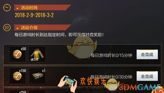 绝地求生全军出击新春游戏时长活动攻略 活动奖励介绍
