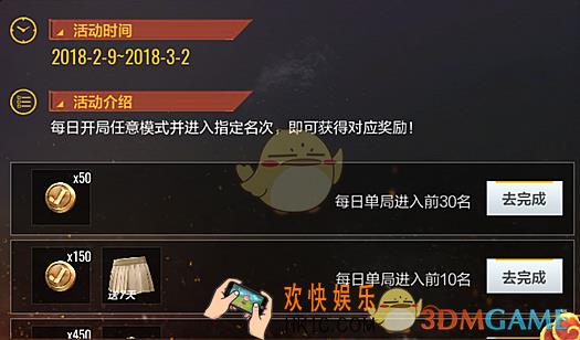 绝地求生全军出击新春演练活动攻略 活动奖励介绍