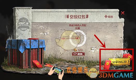 绝地求生全军出击空投红包怎么得 如何快速获取空投红包