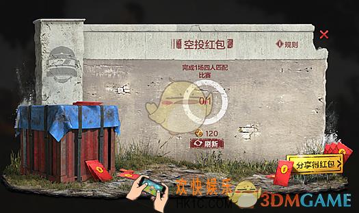 绝地求生全军出击空投红包玩法介绍 空投红包规则介绍