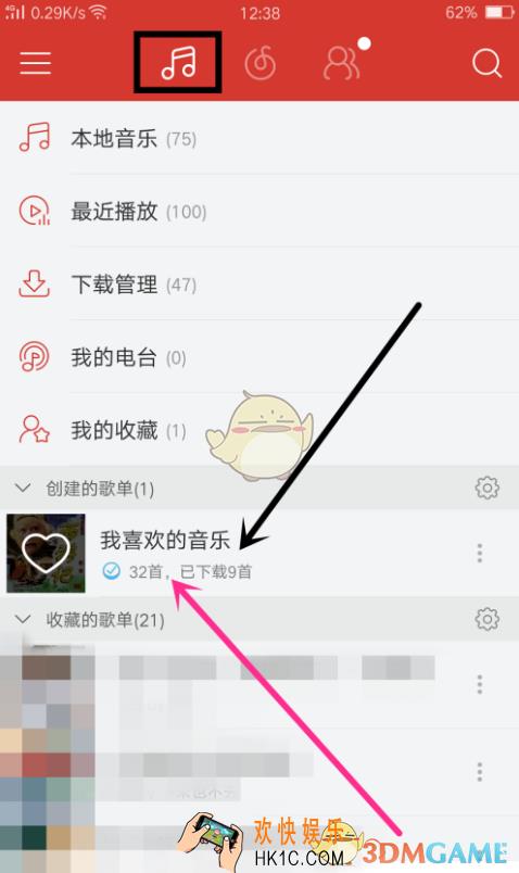 网易云音乐歌曲排序功能使用教程_怎么给歌曲排序
