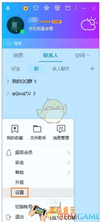 qq语音聊天声音不稳定解决办法_声音忽大忽小怎么办