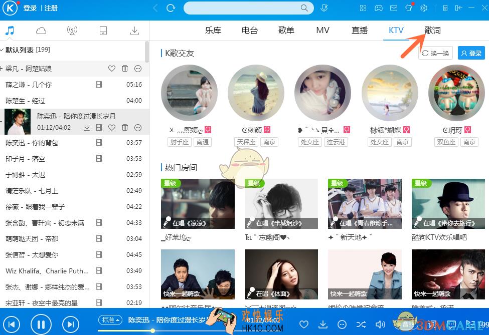 酷狗音乐设置歌曲写真为桌面壁纸方法介绍_怎么设置