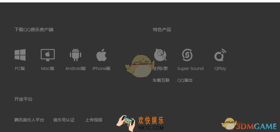 腾讯音乐人申请方法介绍_怎么申请成为申请方法介绍