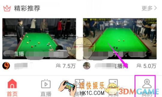 企鹅直播取消赛事预约提醒方法介绍_怎么取消赛事预约提醒