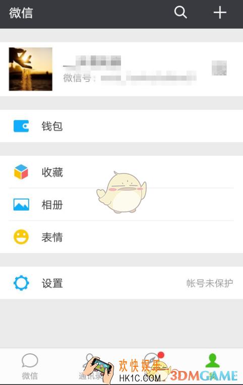 微信支付密码修改方法介绍_怎么修改支付密码