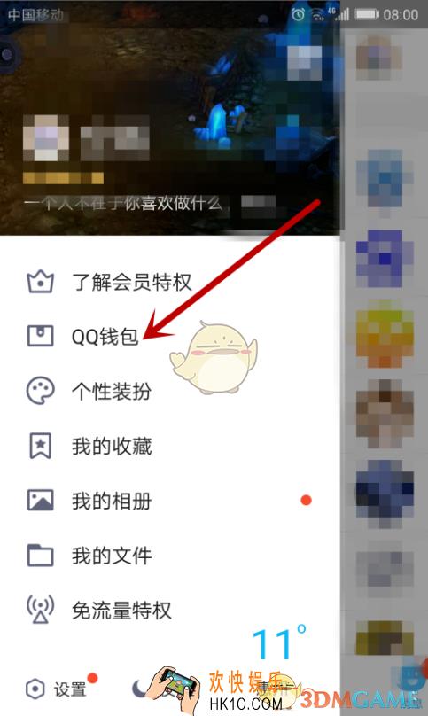 qq修改实名认证信息方法介绍_怎么修改实名认证信息