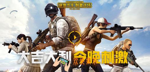 绝地求生刺激战场S1赛季奖励是什么 S1赛季奖励获取方式介绍