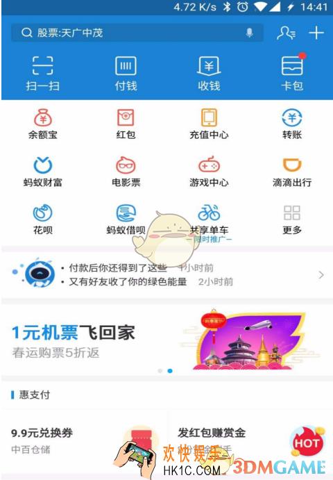 支付宝申请办理个人身份证方法步骤介绍_怎么办理身份证