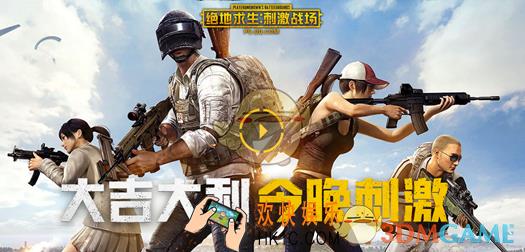 绝地求生刺激战场S1赛季更新内容大全 S1赛季介绍