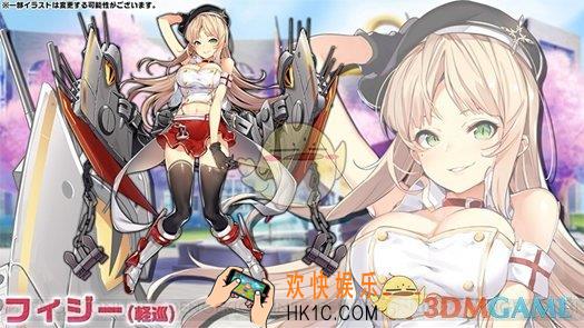 碧蓝航线斐济获取途径 斐济获取方式|建造时间