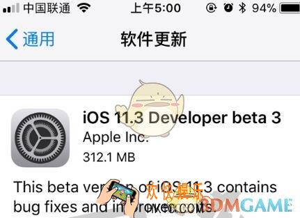 iOS11.3beta.3描述文件下载地址_更新升级方法介绍