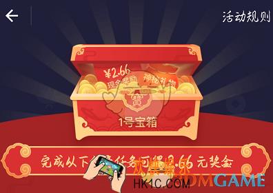 支付宝2018开宝箱拿奖金活动玩法介绍_开宝箱拿奖金怎么玩