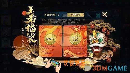 王者荣耀王者福袋活动攻略 活动内容|活动奖励介绍