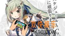 碧蓝航线新春红包活动攻略 活动内容介绍