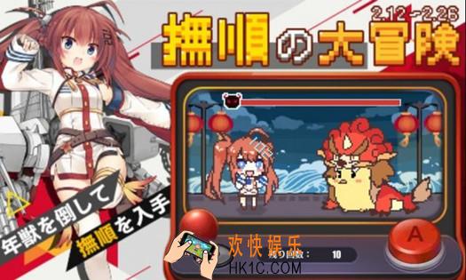 碧蓝航线抚顺的大冒险活动攻略 活动内容|活动奖励