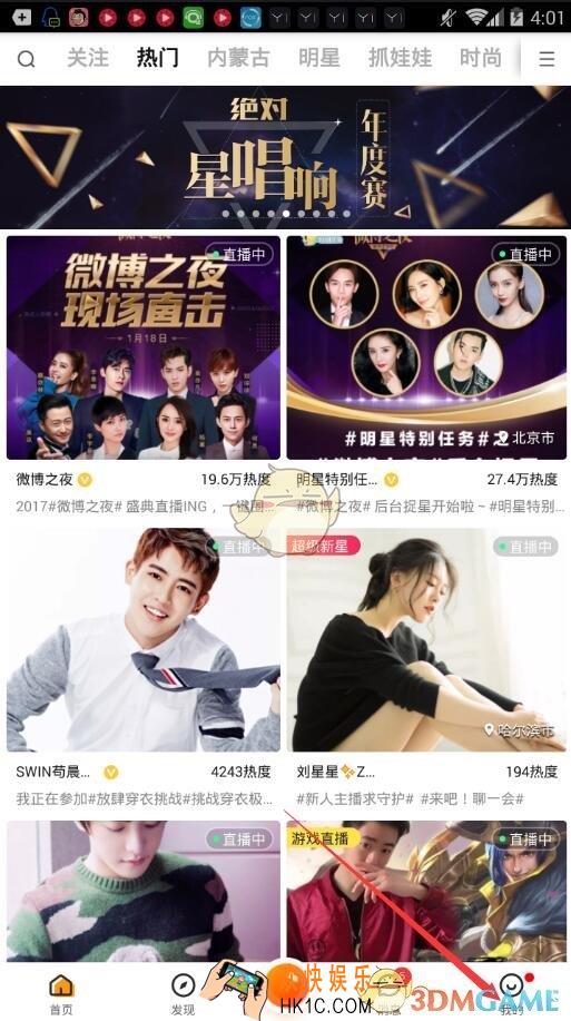 一直播修改头像方法介绍_怎么修改头像