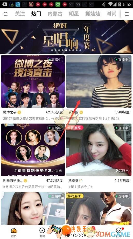 一直播关注主播方法介绍_怎么关注主播