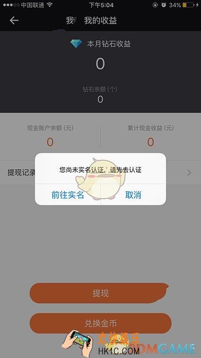 一直播主播提现比例介绍_提现比例是多少