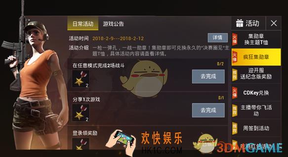 绝地求生刺激战场勋章获得方法介绍_怎么获得勋章