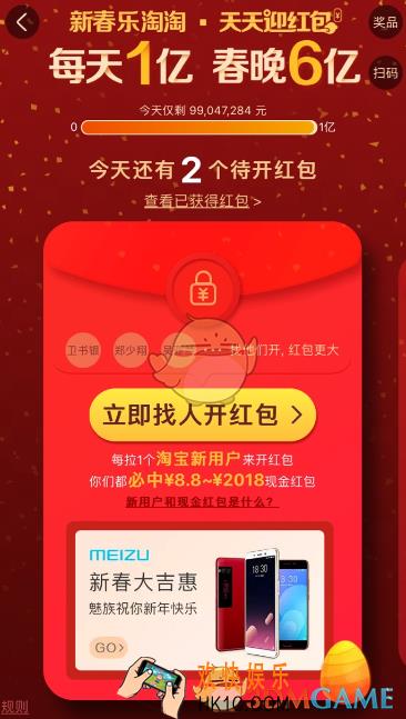 淘宝天天迎红包怎么开红包_玩法规则介绍