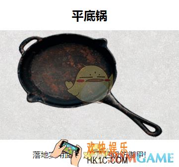 绝地求生刺激战场近战武器平底锅图鉴介绍_平底锅属性介绍