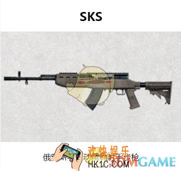绝地求生刺激战场狙击枪SKS图鉴介绍_SKS属性介绍