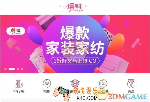 淘粉吧返利红包实付金额是什么_返利红包使用方法介绍