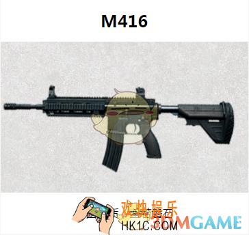 绝地求生刺激步枪M416图鉴介绍_M416属性介绍