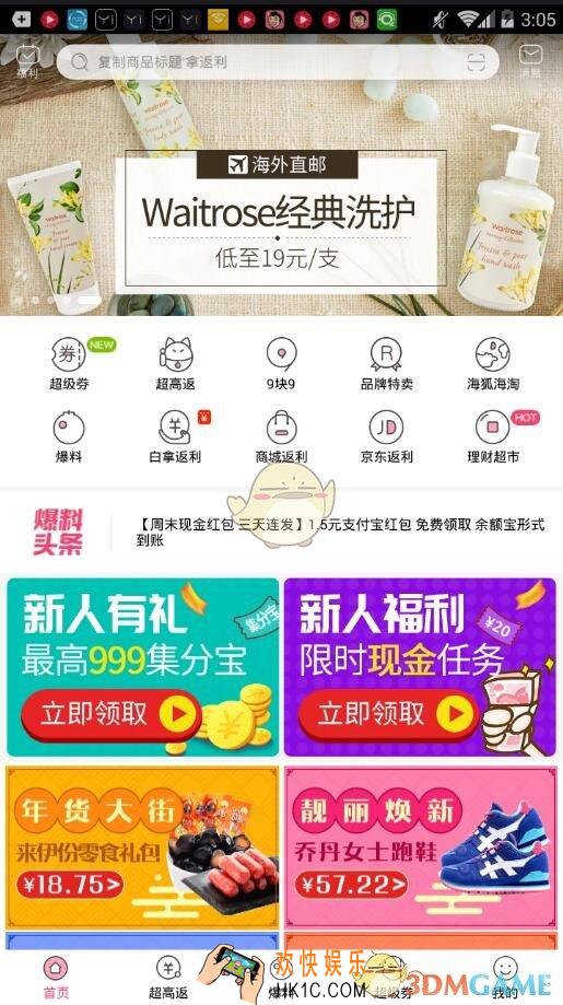 淘粉吧返利跟踪查看方法介绍_怎么查看返利跟踪