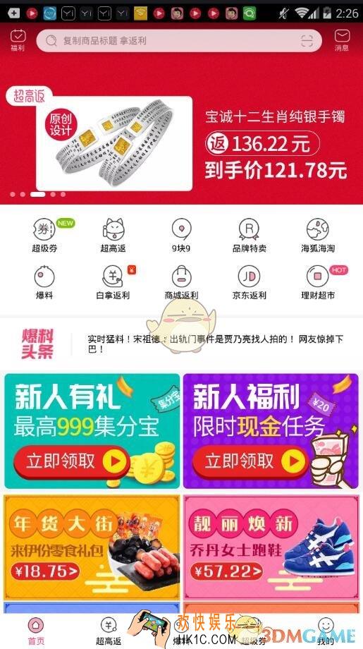 淘粉吧打不开怎么办_无法使用解决办法
