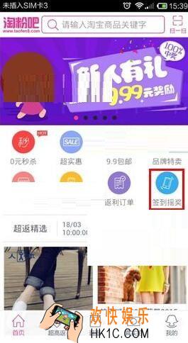 淘粉吧赚取集分宝攻略_怎么赚集分宝