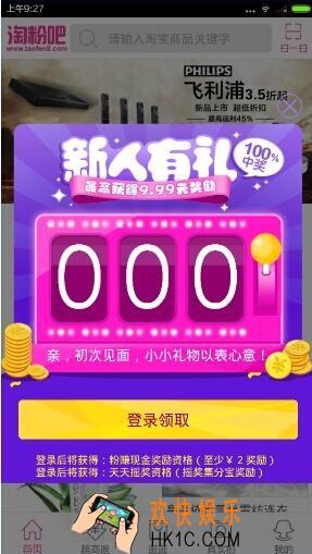 淘粉吧怎么用_使用方法介绍